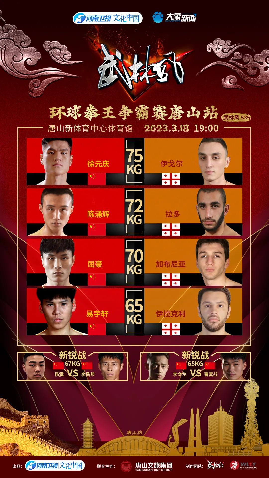 小将vs老牌冠军视频直播，老江湖遇上新江湖，谁更扛打？