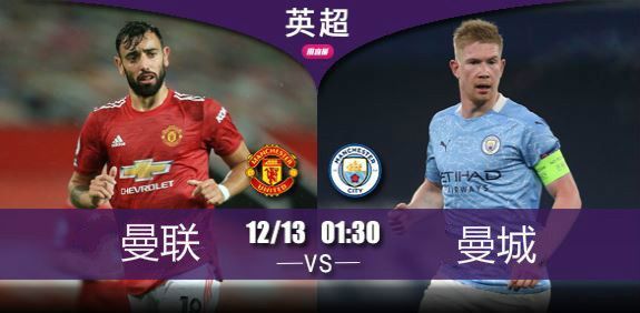 纽卡斯vs曼联直播视频,熬夜看球前,这份观赛指南比咖啡还提神 纽卡斯vs曼联直播视频,熬夜看球前,这份观赛指南比咖啡还提神