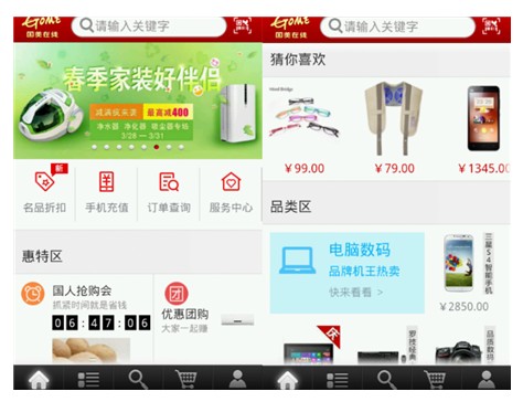京东直播和微博直播,到底谁在认真做电商? 京东直播和微博直播,到底谁在认真做电商?