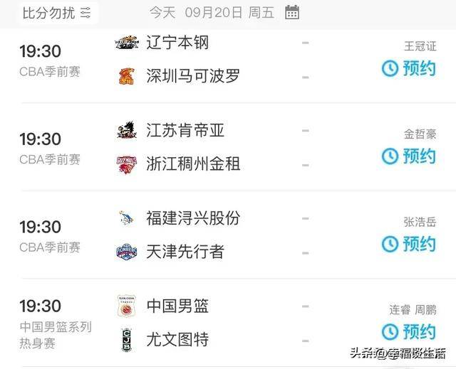 近期中国男篮有什么比赛？赛程、看点、直播渠道一篇说清